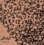 تصویر  گوشه گیر (خشتی-شمیز)
